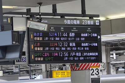 japon gare tokyo