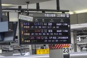 Panneaux dans la gare de Tokyo