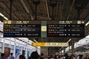 Panneaux dans la gare de Tokyo