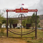 Eki-Naryn